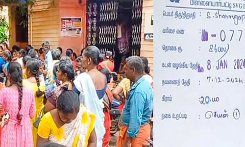 பிள்ளையார்பட்டி தேசிய மயமாக்கப்பட்ட வங்கியில் மெகா மோசடி