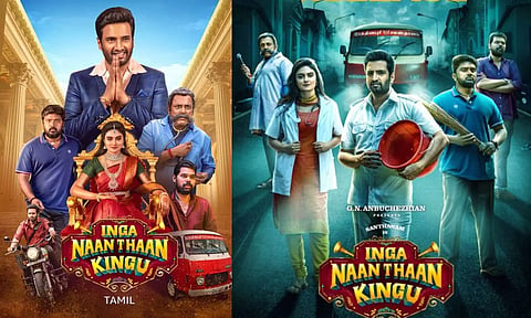 ஓடிடி-யில் வெளியான சந்தானத்தின் `இங்க நான் தான் கிங்கு' திரைப்படம்