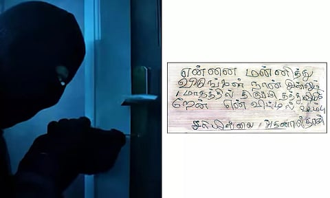 திருடிய பணத்தை ஒரு மாதத்தில் திருப்பி தருவதாக கடிதம் எழுதிய கொள்ளையன்