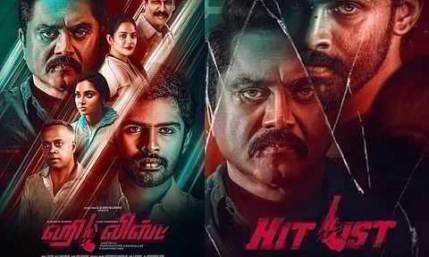 ஓடிடியில் வெளியாகும் ஹிட் லிஸ்ட்