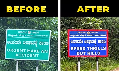 கர்நாடகாவில் சர்ச்சையை ஏற்படுத்திய எச்சரிக்கை பலகை... உடனடியாக மாற்றிய அதிகாரிகள்