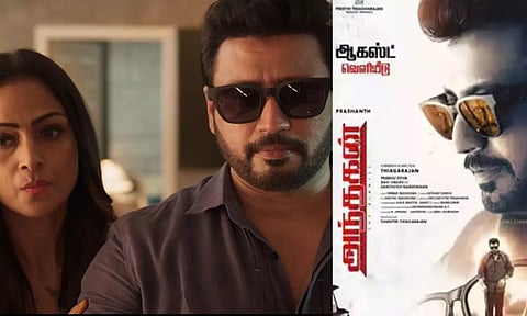 ஒரு மர்டர் ரிப்போர்ட் பண்ணனும்.. வெளியானது பிரசாந்தின் 'அந்தகன்' டிரைலர்!