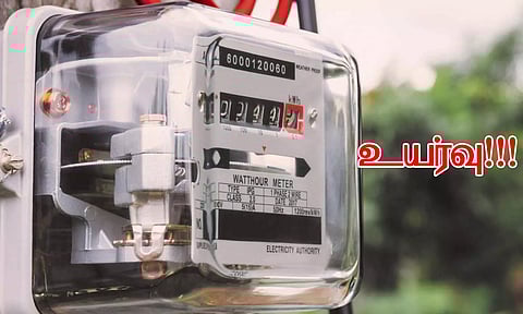தமிழகத்தில் மின் கட்டணம் உயர்ந்தது