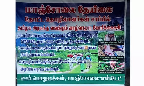 மாஞ்சோலை பகுதிகளில் ரூ.25 லட்சம் இழப்பீடு கேட்டு தொழிலாளர்கள் வைத்த பேனர்