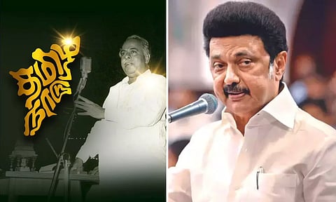 தமிழ்நாடு தினம்: சிறப்பு வீடியோ வெளியிட்ட முதல்வர் மு.க. ஸ்டாலின்