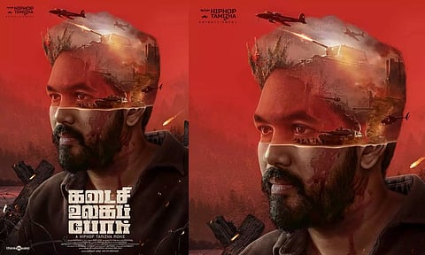 ஹிப்ஹாப் தமிழாவின் `கடைசி உலகப் போர்' - ஃபர்ஸ்ட்லுக் வெளியீடு