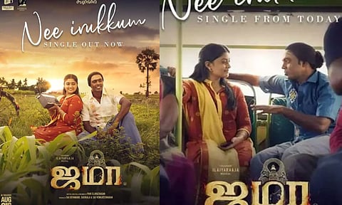 `நீ இருக்கும் உசரத்துக்கு' - ஜமா படத்தின் பாடல் வெளியானது