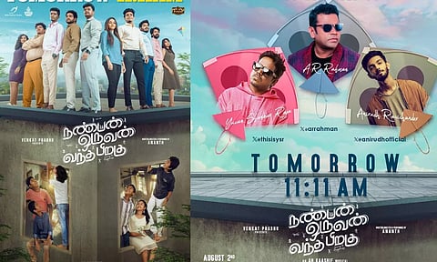 இசை ஜாம்பவான்கள் வெளியிடும் `நண்பன் ஒருவன் வந்த பிறகு' படத்தின் டிரைலர்