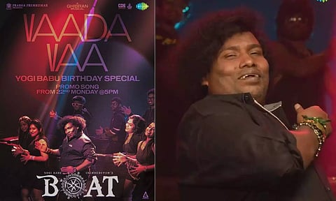 யோகி பாபு-வின் பிறந்தநாளை முன்னிட்டு `போட்' படத்தின் ப்ரோமோ சாங்