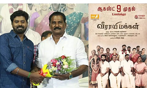 மண் சார்ந்த படங்கள் கண்டிப்பாக வெற்றி பெற வேண்டும்- `வீராயி மக்கள்' திரைப்பட இசை வெளியீட்டு விழா !!