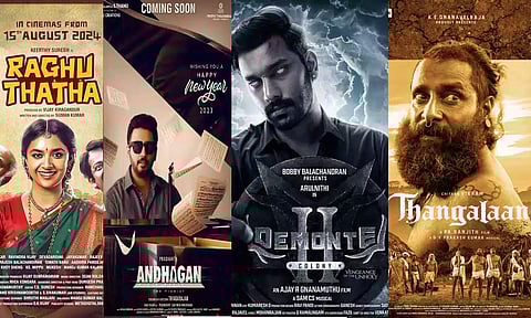 ஆகஸ்ட் 15 ஆம் தேதி வெளியாகும் 4 தமிழ் படங்கள்