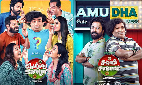 சட்னி VS சாம்பார்... இது அமுதா கட்சி - யோகிபாபுவின் புது வெப்சீரிஸ்
