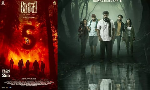 பால சரவணன் கதாநாயகனாக நடிக்கும் திகில் நிறைந்த `பேச்சி' திரைப்படம்