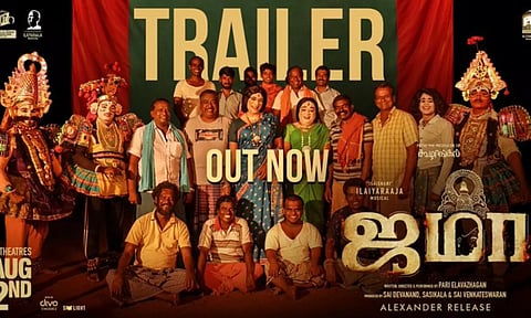 நம்மள வாழவும் விடமாட்டான் , வளரவும் விடமாட்டான் - `ஜமா' படத்தின் டிரைலர்