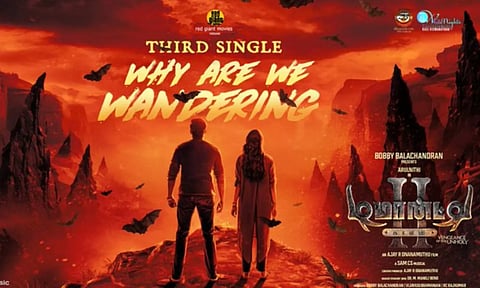 Why Are We Wandering? - டிமான்டி காலனி 2 படத்தின் பாடல் வெளியானது