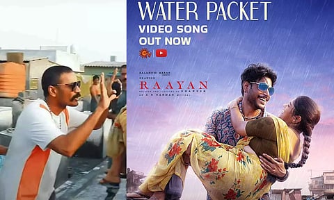 ராயன் படத்தின் 'வாட்டர் பாக்கெட்' வீடியோ பாடல் வெளியானது
