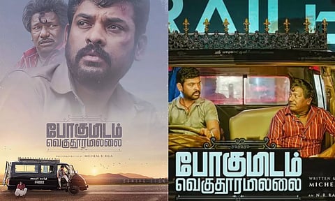 விமல் நடித்த `போகுமிடம் வெகுதூரமில்லை' படத்தின் ரிலீஸ் அப்டேட்