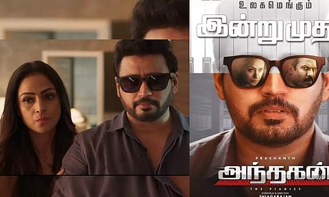 கம்பேக் கொடுத்த பிரசாந்த் & சிம்ரன் ஜோடி - மக்களின் ஆதரவை பெறும் அந்தகன்