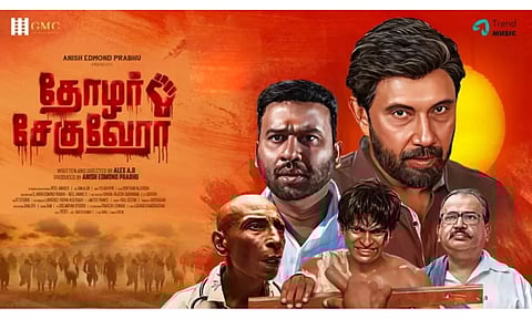 `அதிகாரத்துல இருக்கவன் அடிக்க தாண்டா செய்வான்' - தோழர் சேகுவேரா படத்தின் டிரைலர்