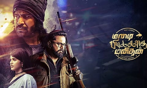 `மழை பிடிக்காத மனிதன்' படத்தின் ஓடிடி அப்டேட்