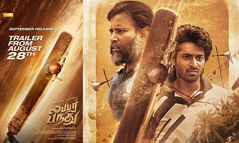 ஹரிஷ் கல்யாண் `லப்பர் பந்து' படத்தின் டிரைலர் மற்றும் ரிலீஸ் அப்டேட்