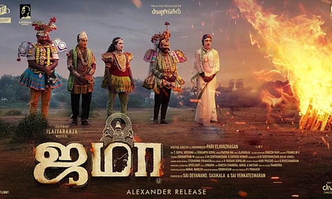 `ஜமா' திரைப்படம் ஓடிடியில் வெளியானது