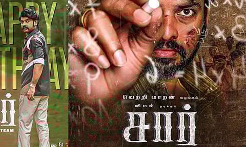 ஆசிரியர் வார்த்தைக்கு அர்த்தம் என்ன தெரியுமா? - சார் படக்குழு வாழ்த்து