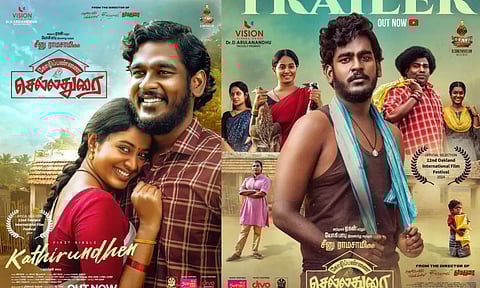 கோழிப்பண்ணை செல்லதுரை படத்தின் `காத்திருந்தேன்' பாடல் வெளியானது