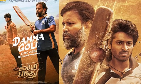 நாளை முதல் லப்பர் பந்து படத்தின் `டம்மா கோலி' பாடல்