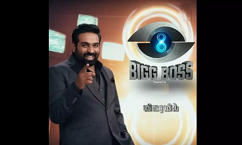 இந்த வாட்டி ஆளும் புதுசு.. ஆட்டமும் புதுசு..! பிக் பாஸ் சீசன் 8 ப்ரோமோ ரிலீஸ்