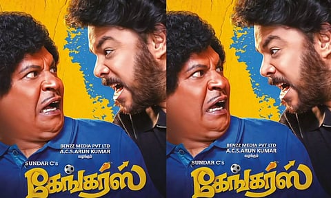 சுந்தர் சி - வடிவேலு இணையும் கேங்கர்ஸ் படத்தின் பர்ஸ்ட் லுக் ரிலீஸ்