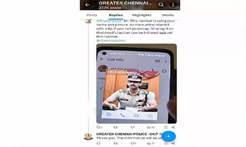 சென்னை காவல் ஆணையர் பெயரில் மோசடி முயற்சி