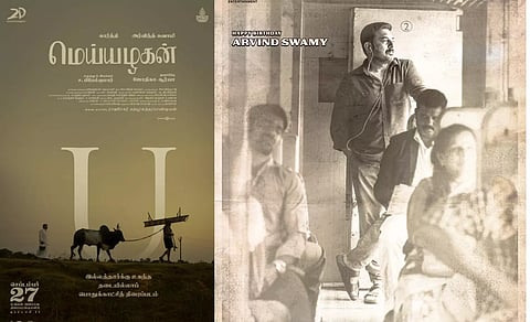 இல்லத்தாற்கு உகந்த தடையில்லாப் பொதுக்காட்சி திரைப்படம் - மெய்யழகன்