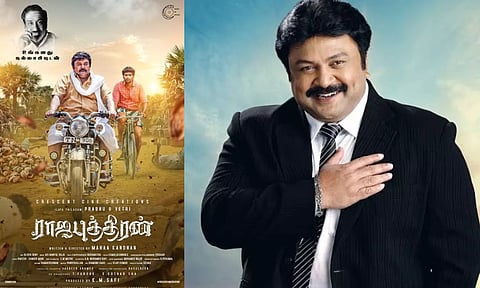பிரபு நடிக்கும் `ராஜபுத்திரன்' படத்தின் ஃபர்ஸ்ட்லுக் வெளியீடு