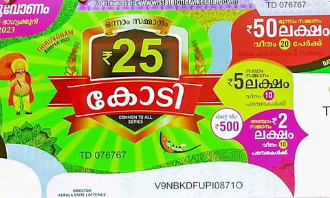 ஓணம் பம்பர் குலுக்கலில் ரூ.25 கோடி பரிசு விழுந்த அதிர்ஷ்டசாலி யார்?