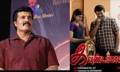ரஞ்சித் நடித்த கவுண்டம்பாளையம் திரைப்படம் ஓடிடியில் வெளியானது