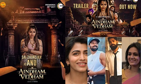 ஐந்தாம் வேதம் வெப் தொடரின் டிரைலர் வெளியீடு