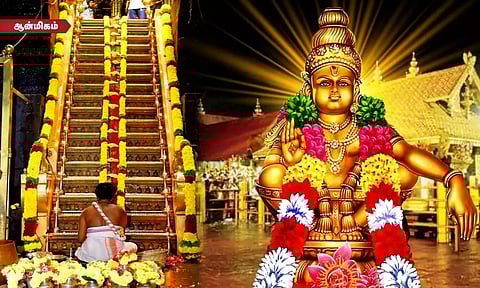 சபரிமலையில் அலைமோதும் பக்தர்கள் கூட்டம்