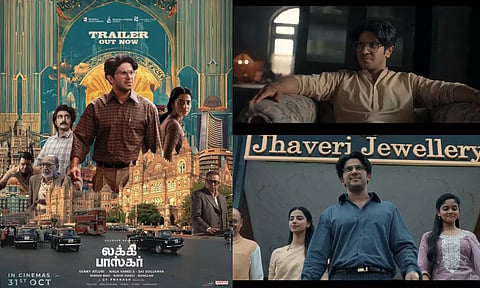 `பணம் இருந்தாதான் பாசம் மரியாதை எல்லாம்' - லக்கி பாஸ்கர் டிரைலர் வெளியீடு