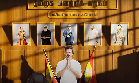 பிறப்பொக்கும் எல்லா உயிர்க்கும்.. த.வெ.க. கொள்கை பாடல் வெளியீடு