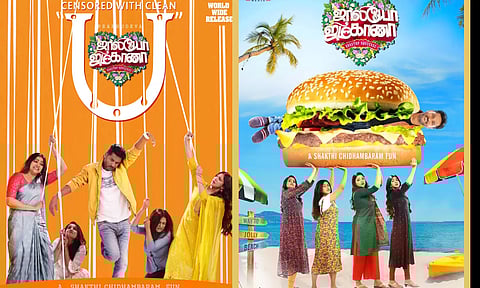 பிரபுதேவாவின் ஜாலியோ ஜிம்கானா படத்தின் ரிலீஸ் தேதி அறிவிப்பு