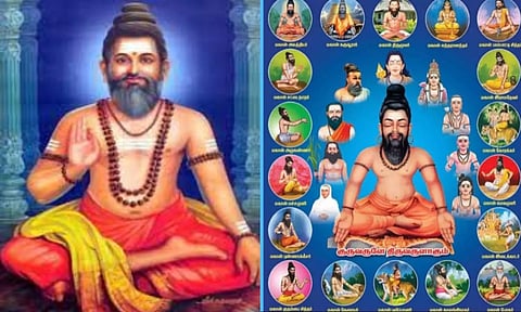 18 சித்தர்கள் பற்றிய அரிய தகவல்கள்