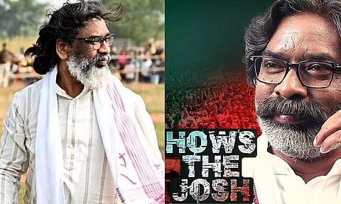 பாஜகவின் 'ஊடுருவல்' பிரசாரம் படுதோல்வி - ஜார்க்கண்ட் ஹேமந்த் சோரன் கோட்டை - ஜேஎம்எம் பெருமிதம்