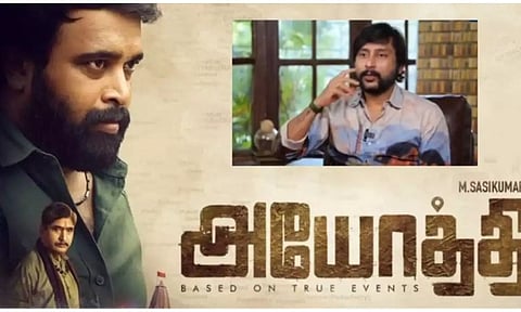 அயோத்தி பட வாய்ப்ப மிஸ் பண்ணதுக்கு வருத்தபடுறேன் - ஆர் ஜே பாலாஜி