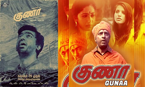 மனிதர் உணர்ந்து கொள்ள இது மனித காதல் அல்ல - ரீரிலீஸ் ஆகும் குணா