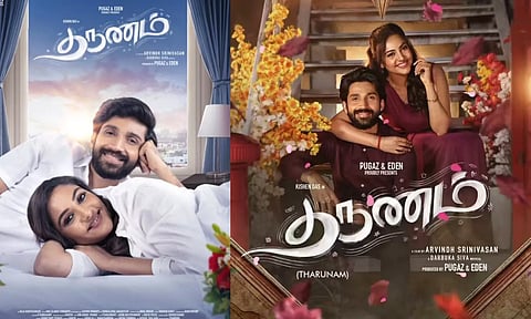 பொங்கலுக்கு வெளியாகும் கிஷன் தாஸின் தருணம்