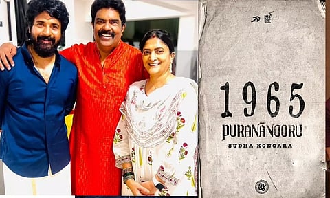 சுதா & SK எடுத்துக்கொண்ட புகைப்படம் ... புறநானூறு படப்பிடிப்பு விரைவில் ஆரம்பம்