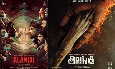 Man Vs Dog - அலங்கு திரைப்படத்தின் ரிலீஸ் தேதி அறிவிப்பு