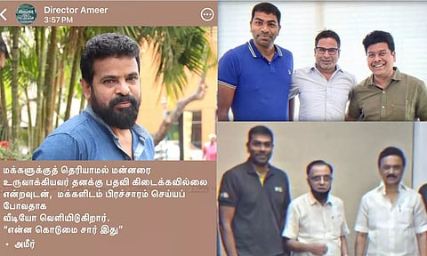 என்ன கொடுமை சார் இது.. ஆதவ் அர்ஜுனாவை மறைமுகமாக விமர்சித்த இயக்குநர் அமீர்