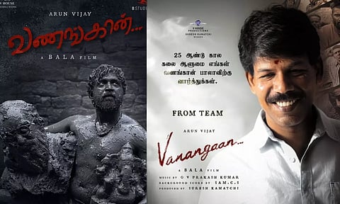 நானே எதிர்பாரா அளவிற்கு என்னை இன்பக்கடலில் மூழ்கடித்துவிட்டது - நன்றி தெரிவித்த பாலா